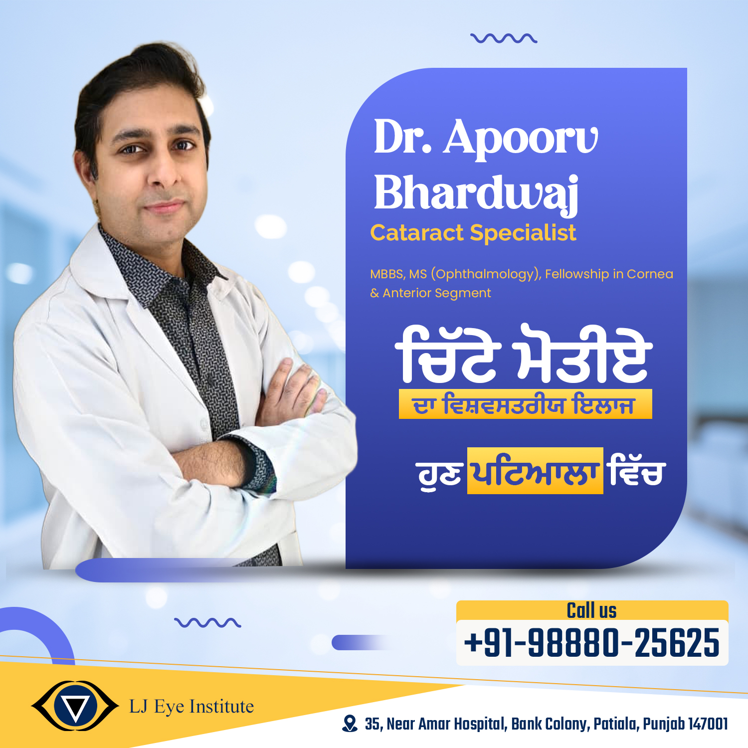Dr. Apporv Bhardwaj - Cataract Specialist in patiala